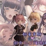 新薬実験！街中キ○ズ催●調教(昇天天使) [d_253853]