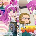 なななな写真館下巻(ナスビ騎士) [d_253889]