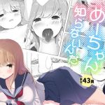 めーちゃん知らないんだ(雑草製作所) [d_253893]