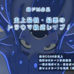 奴●解放の日(ドMラボ) [d_253975]