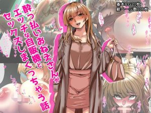 ●っ払いお姉さんがエッチな自販機とセックスしまくっちゃう話(UNI群生地体) [d_254174]