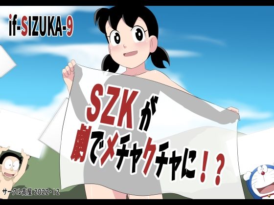SZKが劇でメチャクチャに(サークル高屋) [d_254227]