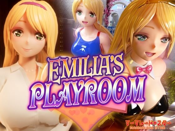 Emilia’s PLAYROOM(マーマレード★スター) [d_254262]
