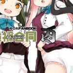 襁褓合同 丙(富士浅間堂) [d_254397]