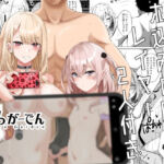 ホ込み0円レイヤー2人付き(さくらがーでん) [d_254399]