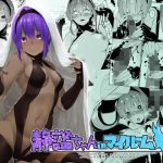 静謐ちゃんinマイルーム(MARCH) [d_254418]