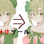 Trickart ー好きな画像にいたずら出来ちゃうー(mamazon) [d_254437]