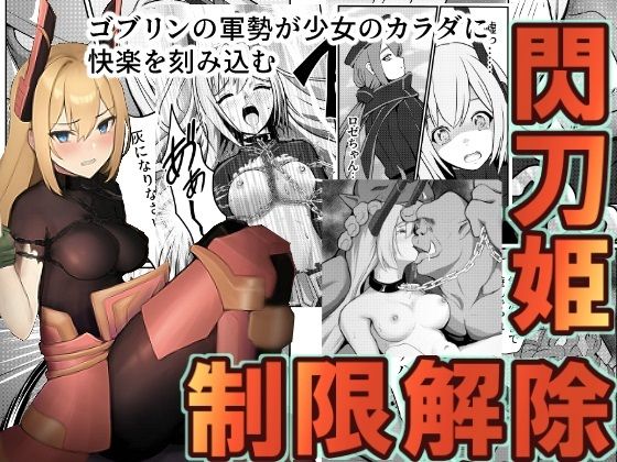 閃刀姫制限解除(猫の耳) [d_254571]