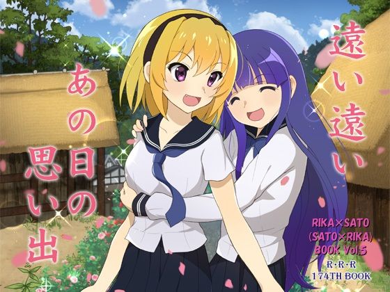 遠い遠いあの日の思い出(RED RIBBON REVENGER) [d_254587]