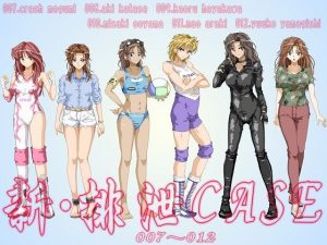 新・排泄CASE.007〜012(ggg企画) [d_254618]