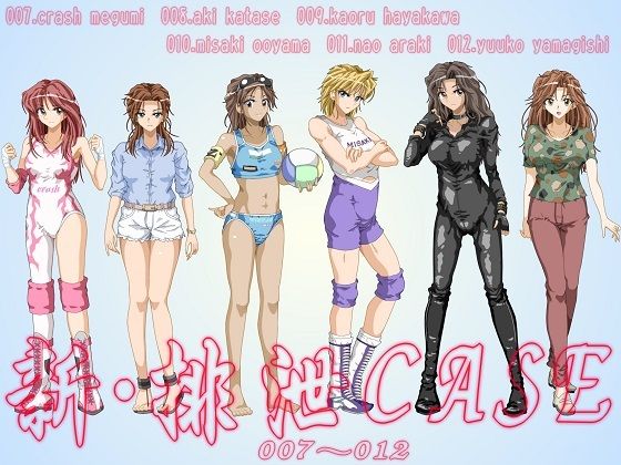 新・排泄CASE.007〜012(ggg企画) [d_254618]