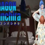 DRAGON Panchira（ドラゴンパンチラ）(宮本プロジェクト) [d_254628]