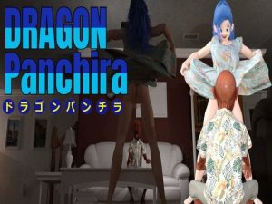 DRAGON Panchira（ドラゴンパンチラ）(宮本プロジェクト) [d_254628]