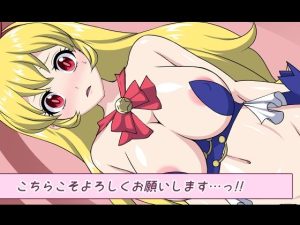こちらこそよろしくお願いします…っ！！(デジタルワイフProject) [d_254639]