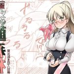 繁殖森林(ランダムパーツ) [d_254645]