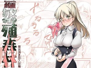 繁殖森林(ランダムパーツ) [d_254645]