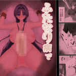 ふたなり病で入院しました(栗屋本店) [d_254701]