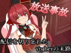 放送事故〜船長編〜(ゆるふわペンギン) [d_254740]