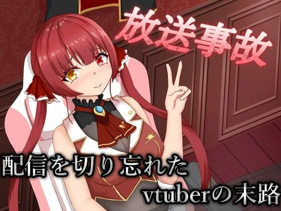 放送事故〜船長編〜(ゆるふわペンギン) [d_254740]