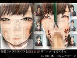 催●でクラスメイトを顔面崩壊（鼻フック）させてみた(どるる研究所) [d_254753]