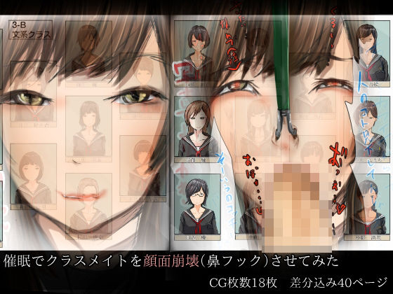 催●でクラスメイトを顔面崩壊（鼻フック）させてみた(どるる研究所) [d_254753]