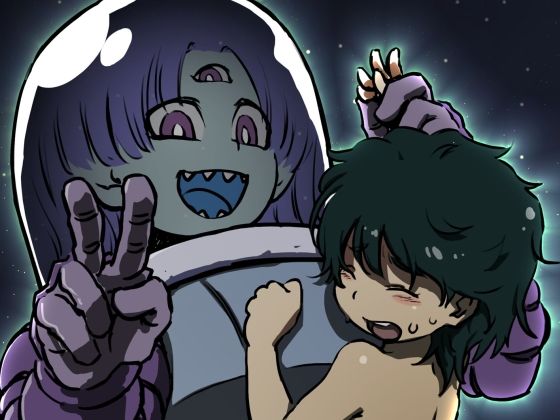 宇宙人・巨女/サイズ差合同誌(ネフラデルS.P.A.) [d_254847]