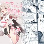 イリヤちゃんを完全同意（さいみん）でママにする本(毎日健康生活) [d_254863]