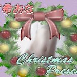 有希おな クリスマスプレゼント(Y’s Project) [d_254871]