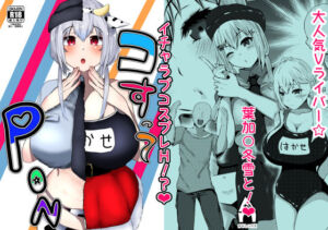 コすってPON(からしハウス) [d_254915]