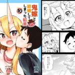 鬼嫁と結婚してしまった結果10(スタジオナデシコ) [d_254979]