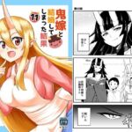 鬼嫁と結婚してしまった結果11(スタジオナデシコ) [d_254983]