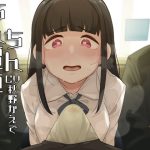 ちんちん電車〜おじさんちんぽくっさすぎ♪♪♪〜(がらくた伏魔殿) [d_255055]