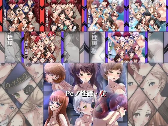 【限定】怪盗・Peノ性譚 7部作(Dressing＋Party) [d_255064]