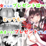 彼女からのプレゼント(青葉もみじ) [d_255079]