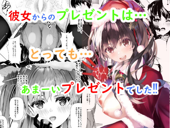 彼女からのプレゼント(青葉もみじ) [d_255079]