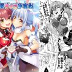 鬼愛チョコ争奪戦(Z-Less) [d_255113]