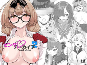 ピンクアーカイブ2(原産茶) [d_255474]