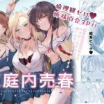 家庭内売春(NICOLAI) [d_255482]