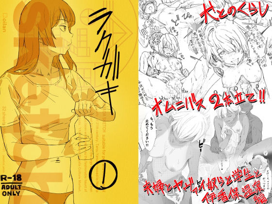 ラクガキ 1(oilan) [d_255569]