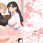 選択教華(もちんち) [d_255681]