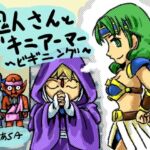 鬼人さんとビキニアーマー〜ビギニング(あまどれや) [d_255696]