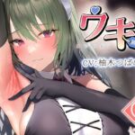 【腋汁100％】ウワキ〜uwaki〜II(エアリクス（Airlcx）) [d_255697]
