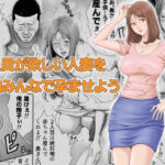 2人目が欲しい人妻を町内みんなで孕ませよう(DT工房) [d_255749]