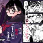 僕と彼女とご主人様の冬休み(どちゃくそはっぴー！) [d_255780]