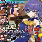 甲賀流エロニンジャロンロン(スタジオねこキック) [d_255939]