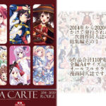 a la carte : rouge(セブンデイズホリディ) [d_256081]