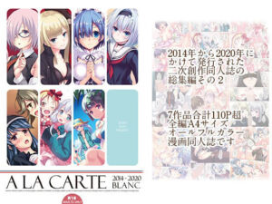 a la carte : blanc(セブンデイズホリディ) [d_256086]