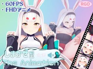 しまかぜ型 The Animation(RGO) [d_256146]