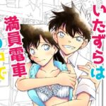 いたずらは満員電車の中で(ミステリーファーム) [d_256171]