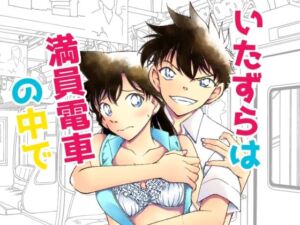 いたずらは満員電車の中で(ミステリーファーム) [d_256171]